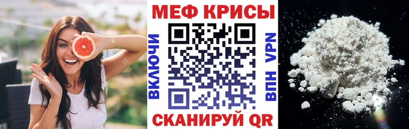 Меф  Ногинск