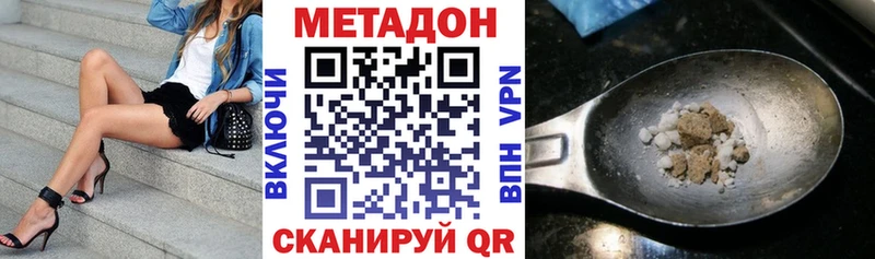 Метадон methadone  хочу   Ногинск 
