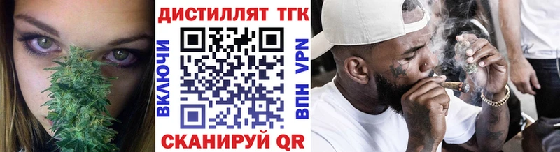 ТГК вейп с тгк  Ногинск 